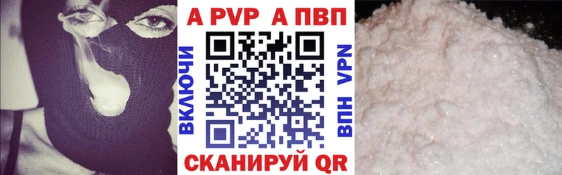 Alpha PVP СК  Купить где  Иноземцево 