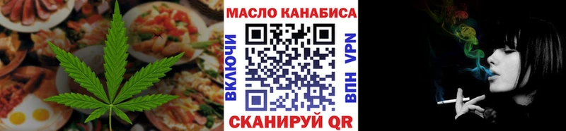 Еда ТГК марихуана Купить где Иноземцево