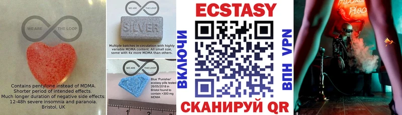 Ecstasy ешки  Купить закладки  Иноземцево 