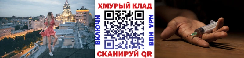 Купить закладки  Иноземцево  ГЕРОИН белый 