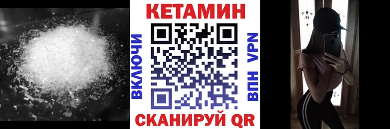 Купить где Иноземцево Кетамин ketamine
