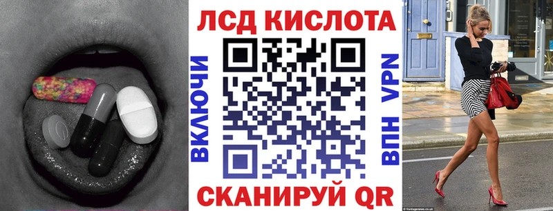 Купить где Иноземцево ЛСД экстази ecstasy